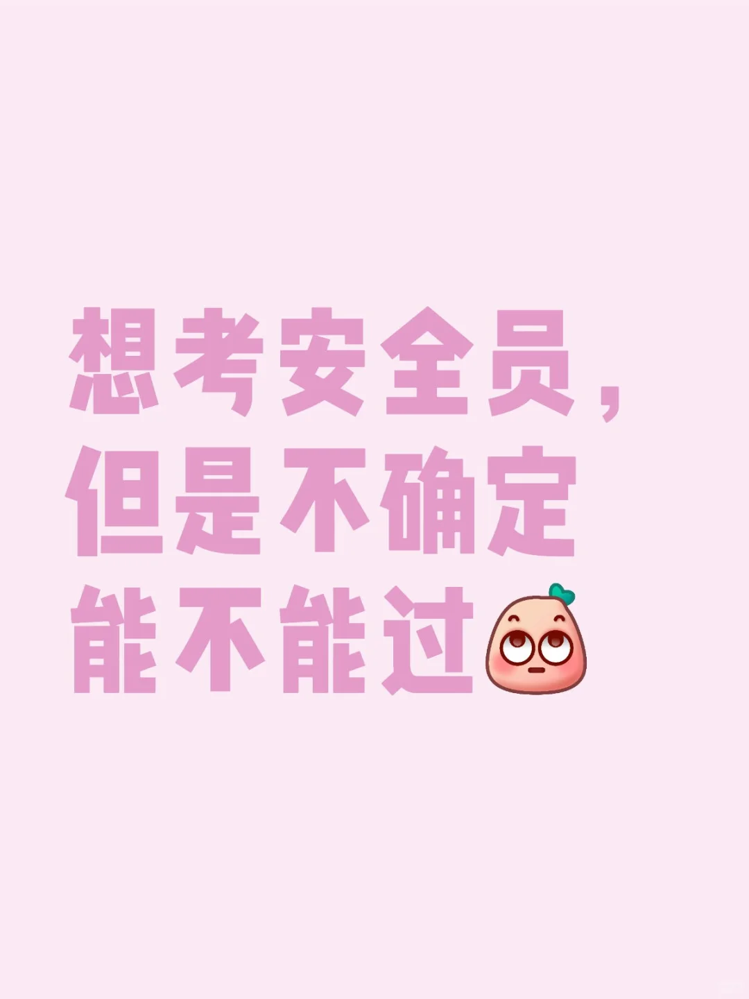 准备报名了