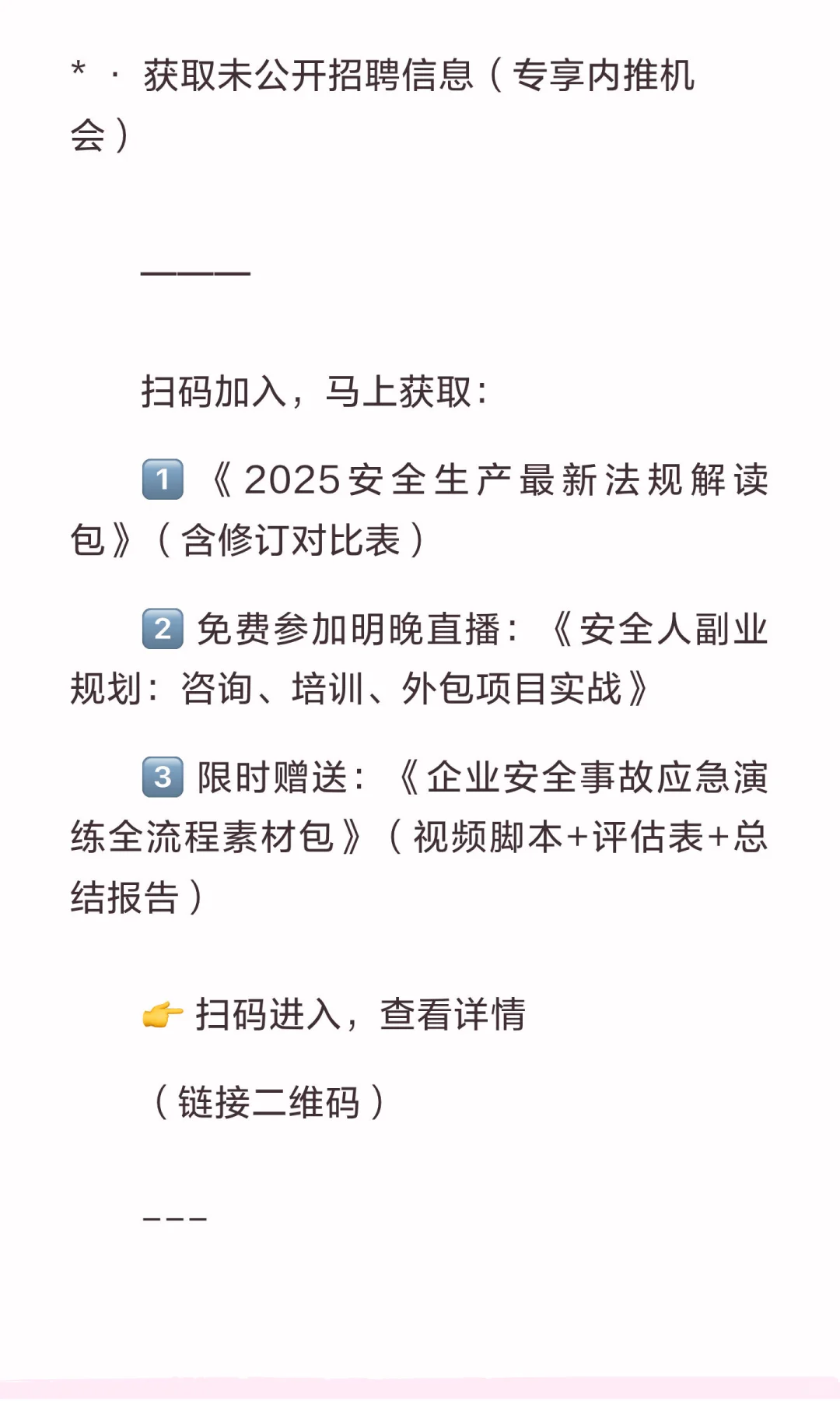 安全员晒出3月工资条，暴露行业最大潜规则！