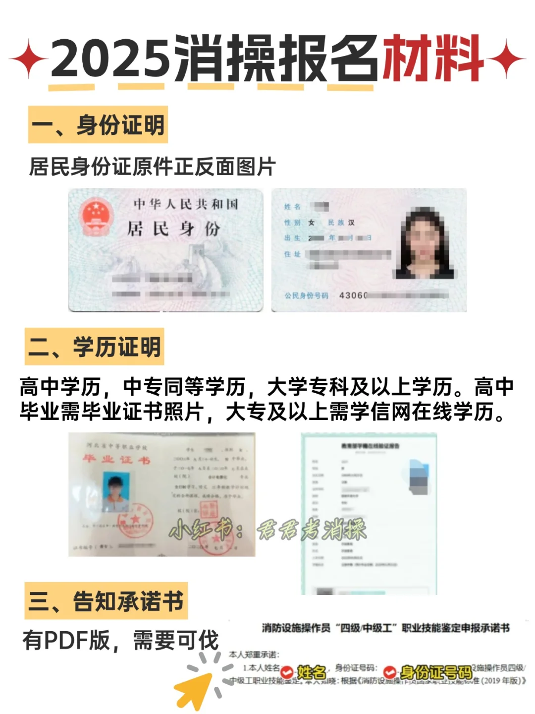 2025消防设施操作员，别盲目跟风报考⁉️