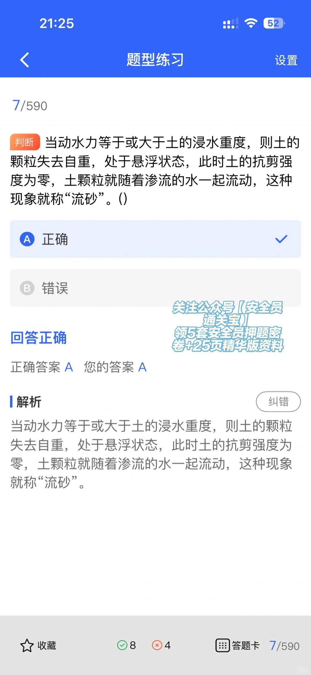 轻松应对安全员证复审！这些攻略别错过