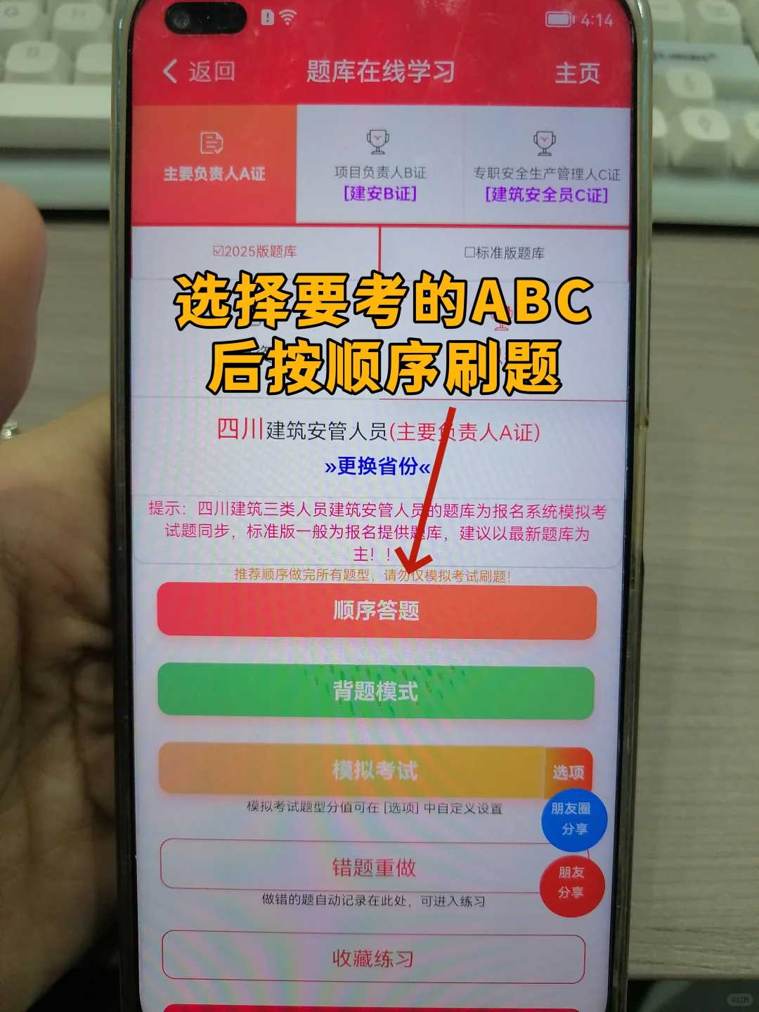 没有社保可不可以报考安全员C证