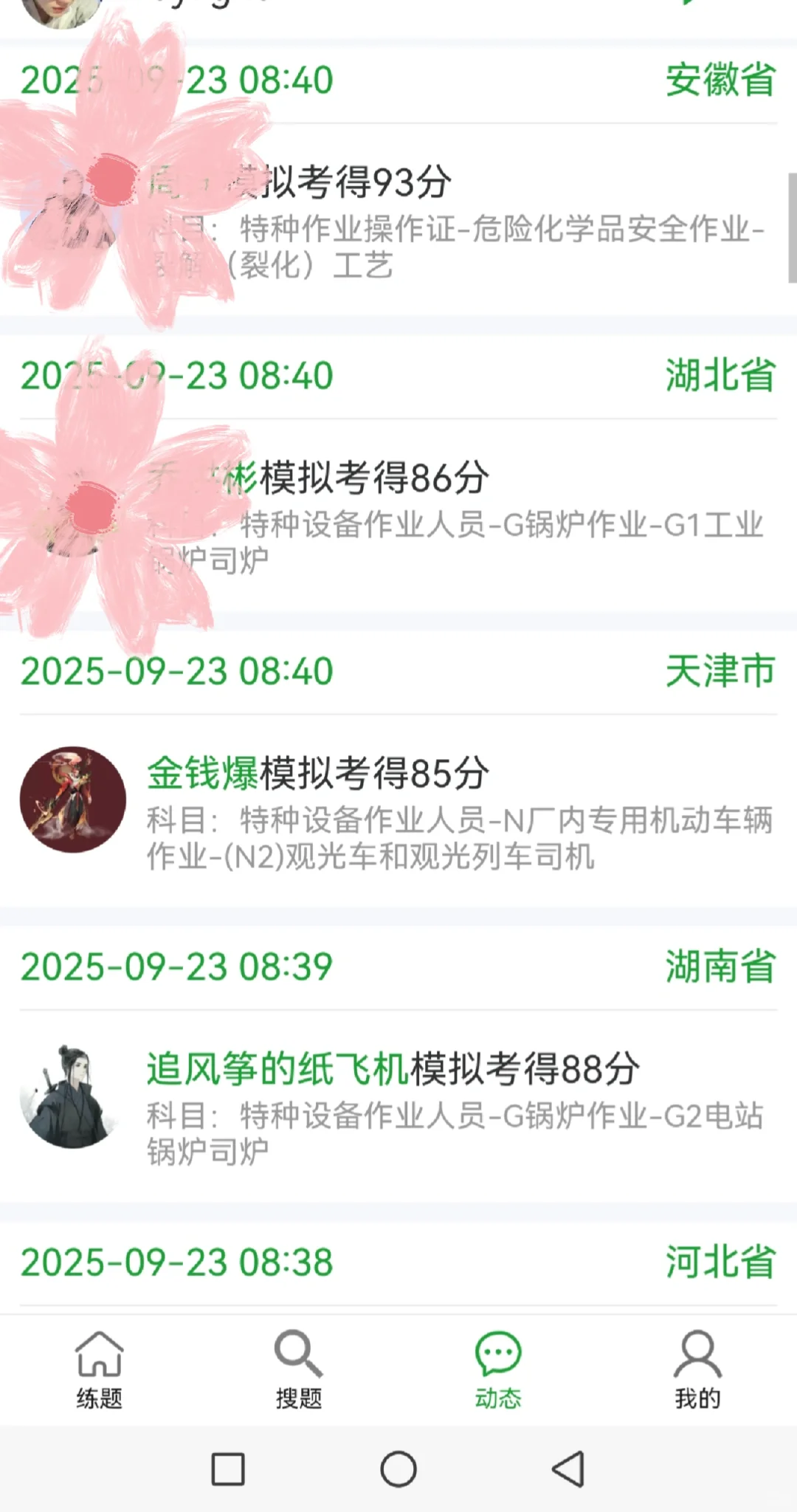 安全员C证好考吗？