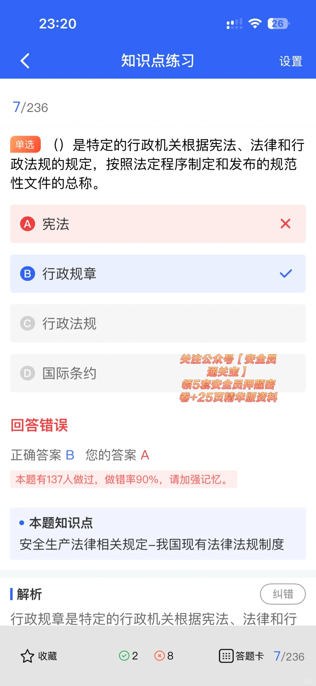 建筑安全员考试如何报名？报考条件有哪些？