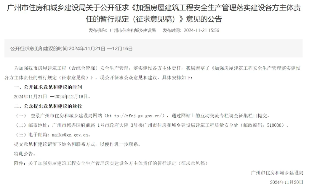 安全员也要建造师证书啦