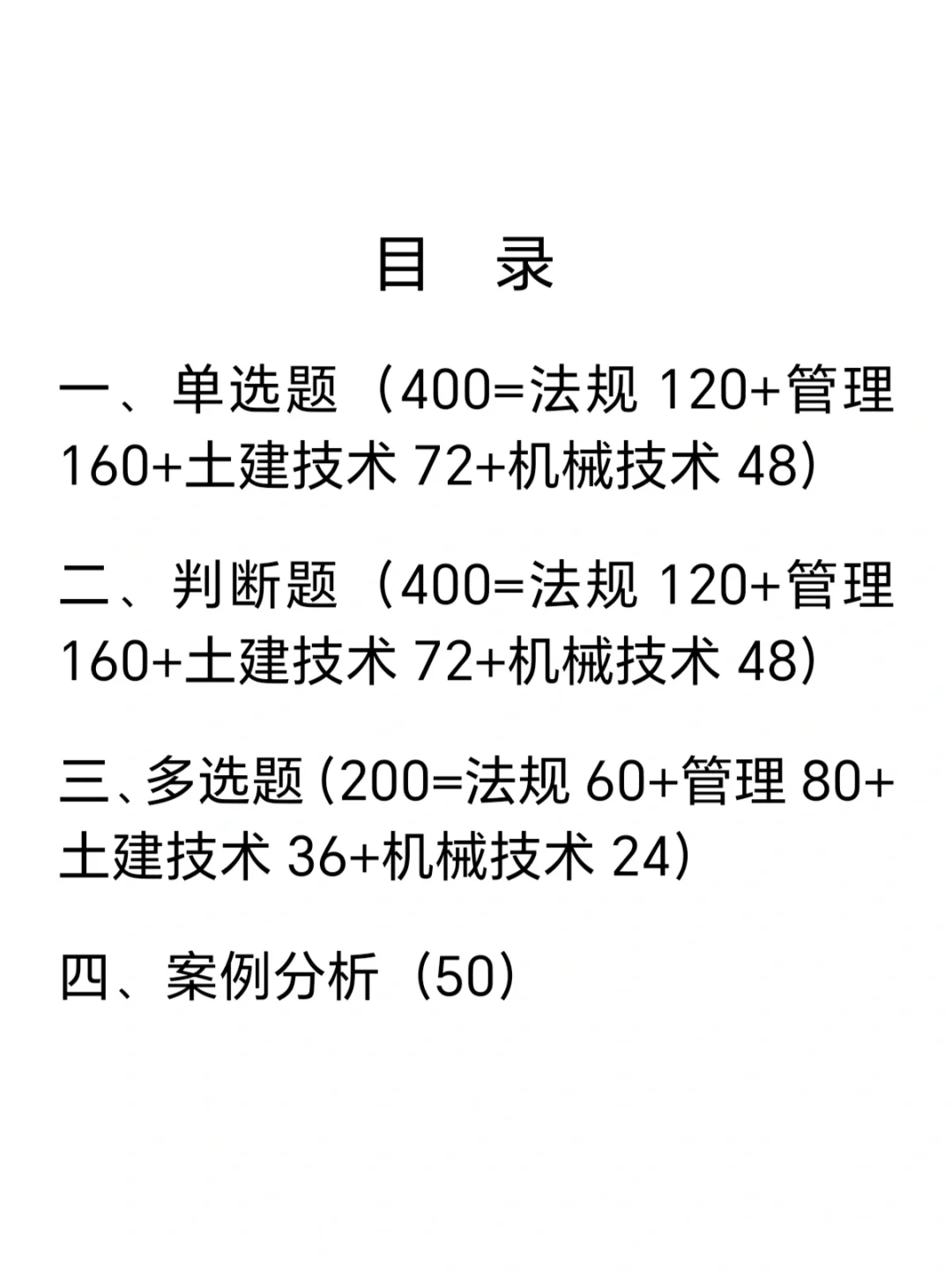 坐标山西，安全员B过来人的几点建议