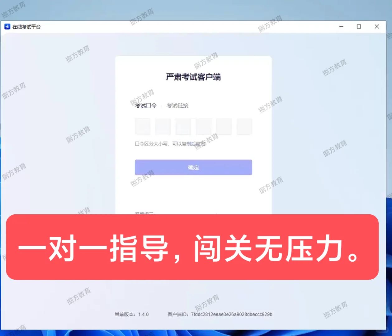 北京安全员网络在线考核一定要参加模拟测评