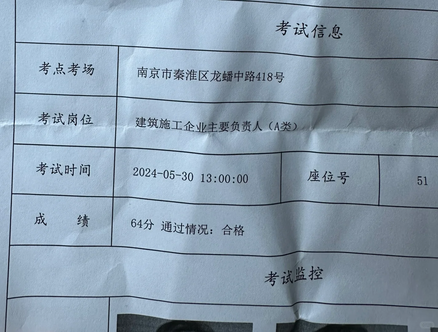 江苏安全员A证