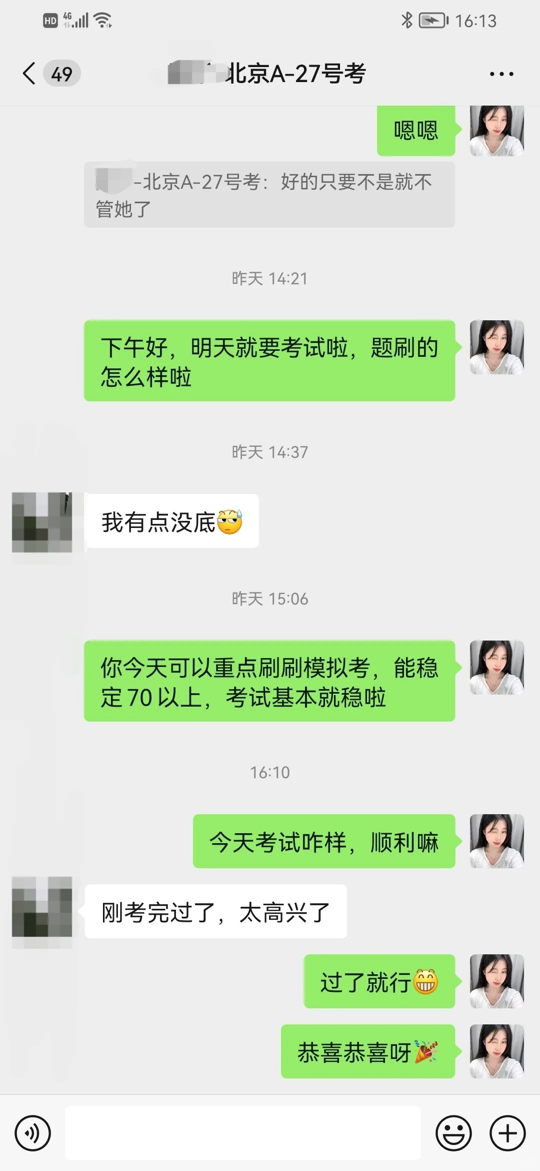 北京安全员A证，考过也太容易了吧！