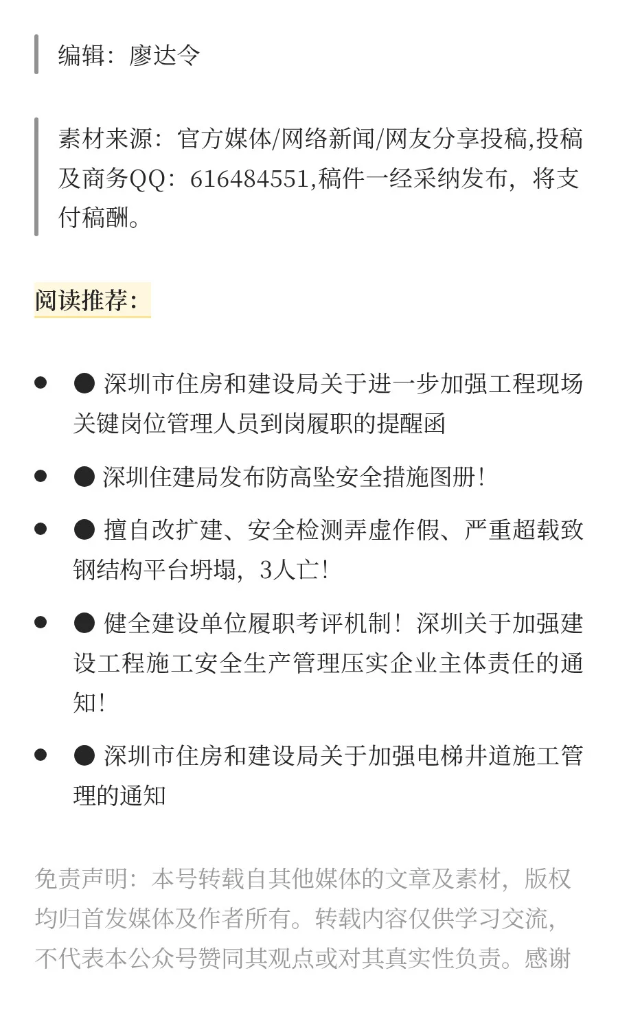 建筑施工安全员常犯的错误，对照一下您有