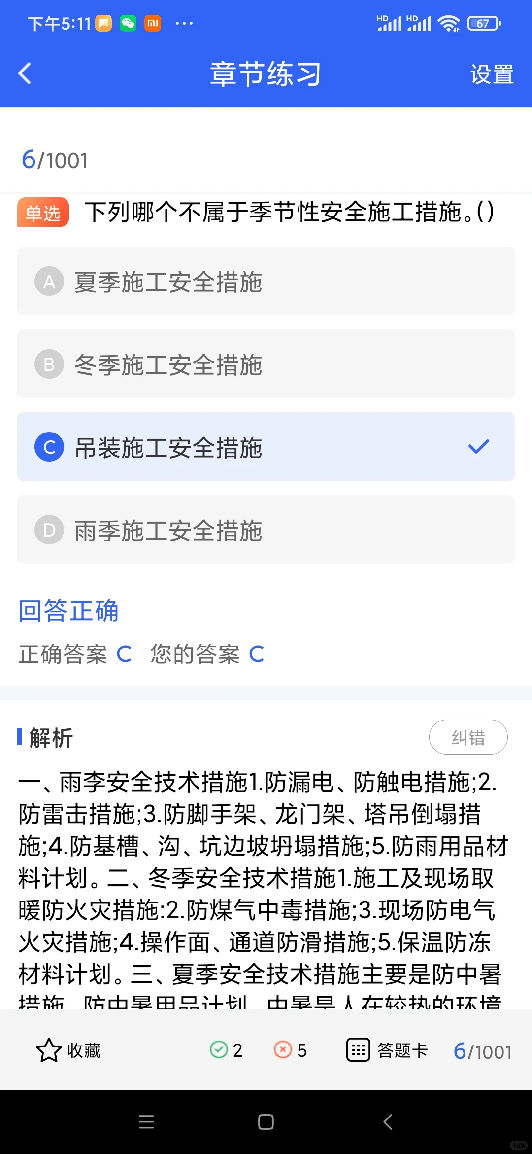 2025年建筑安全员证到底怎么考？快速了解！