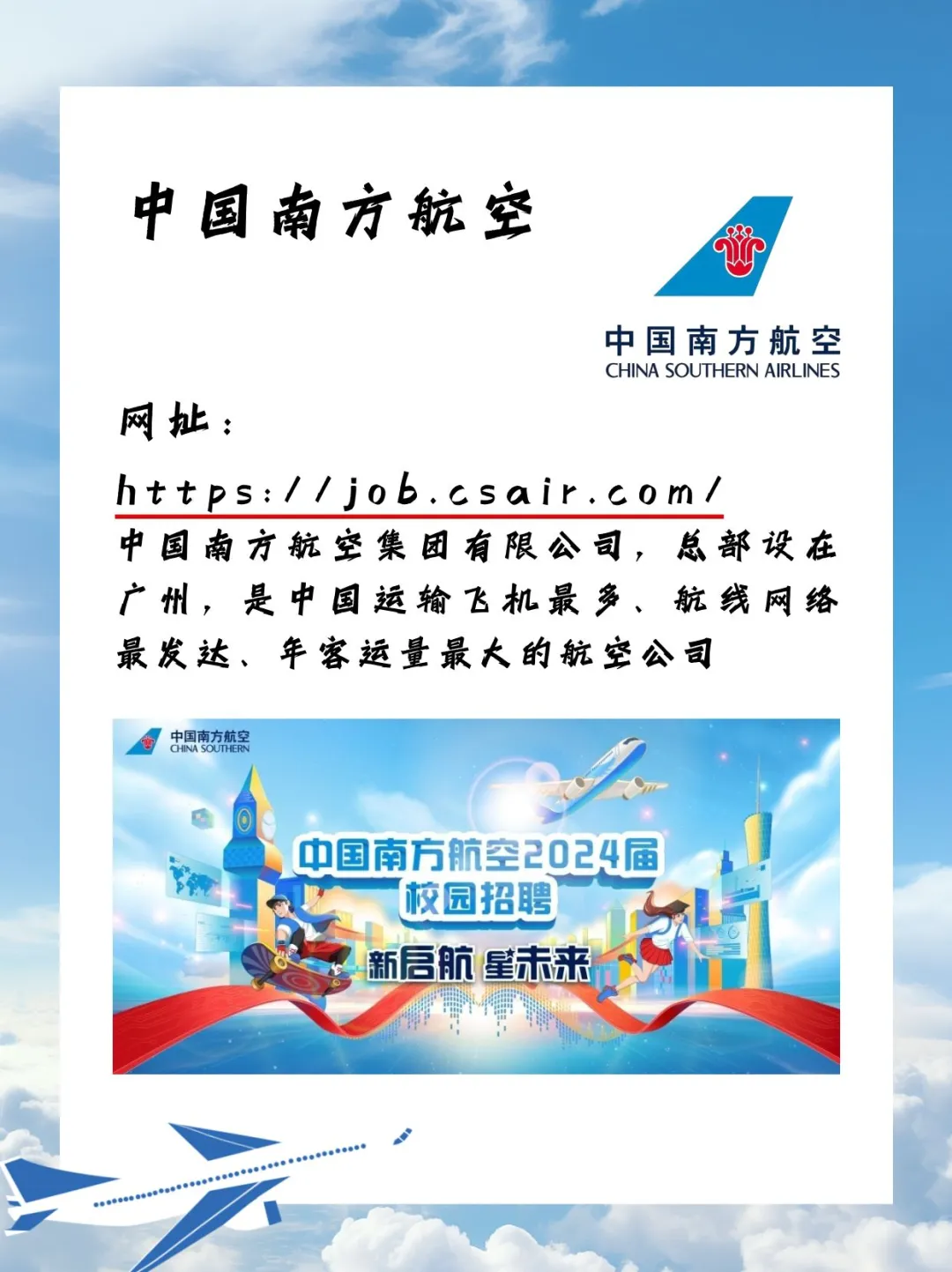 退伍兵报考航空安全员必备网址！