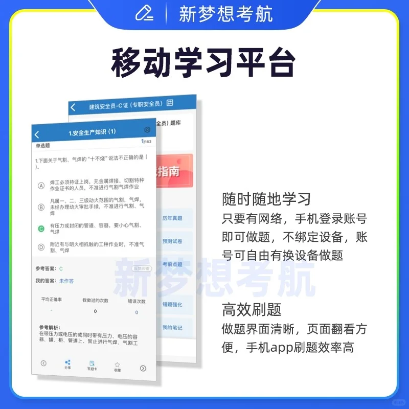 2025青海建筑安全员考证指南✨