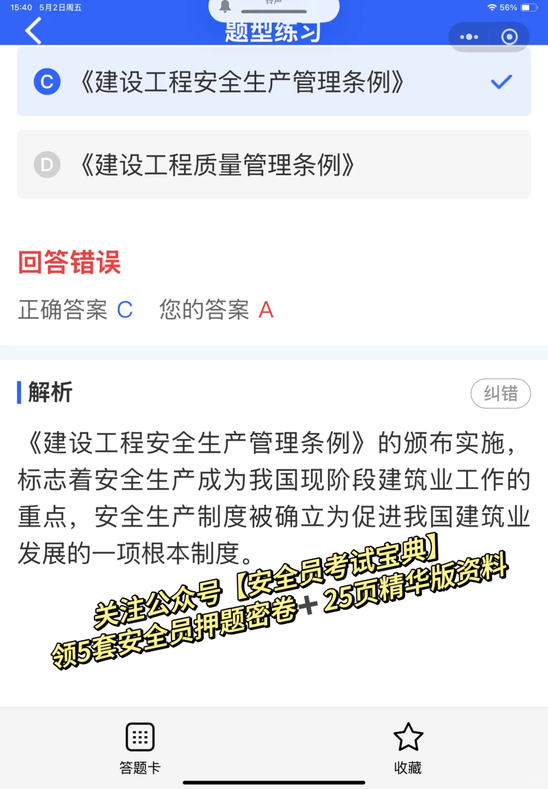 2025安全员证书如何报考？