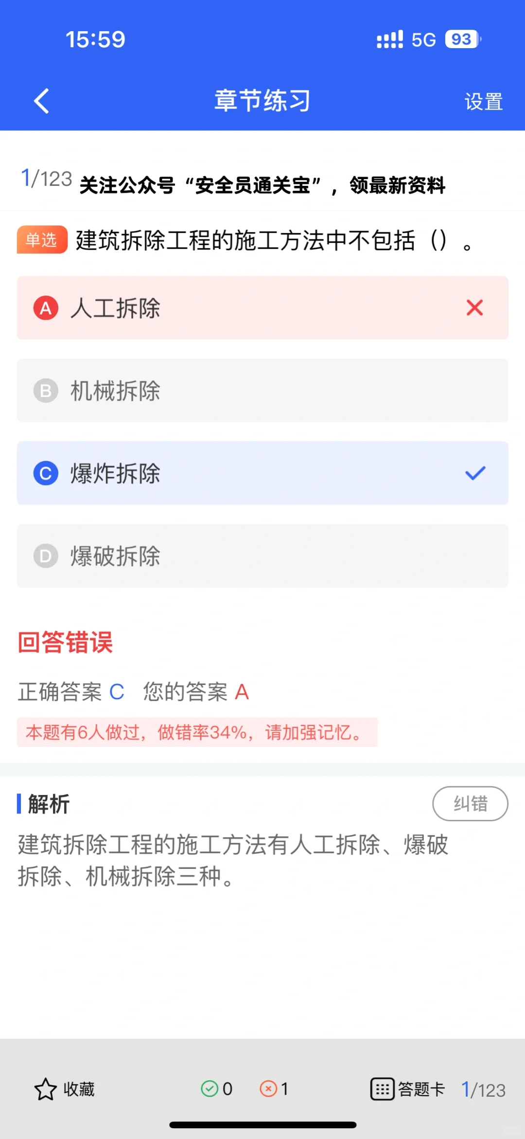 揭秘建筑界的“守护神”：安全员证书全攻略！