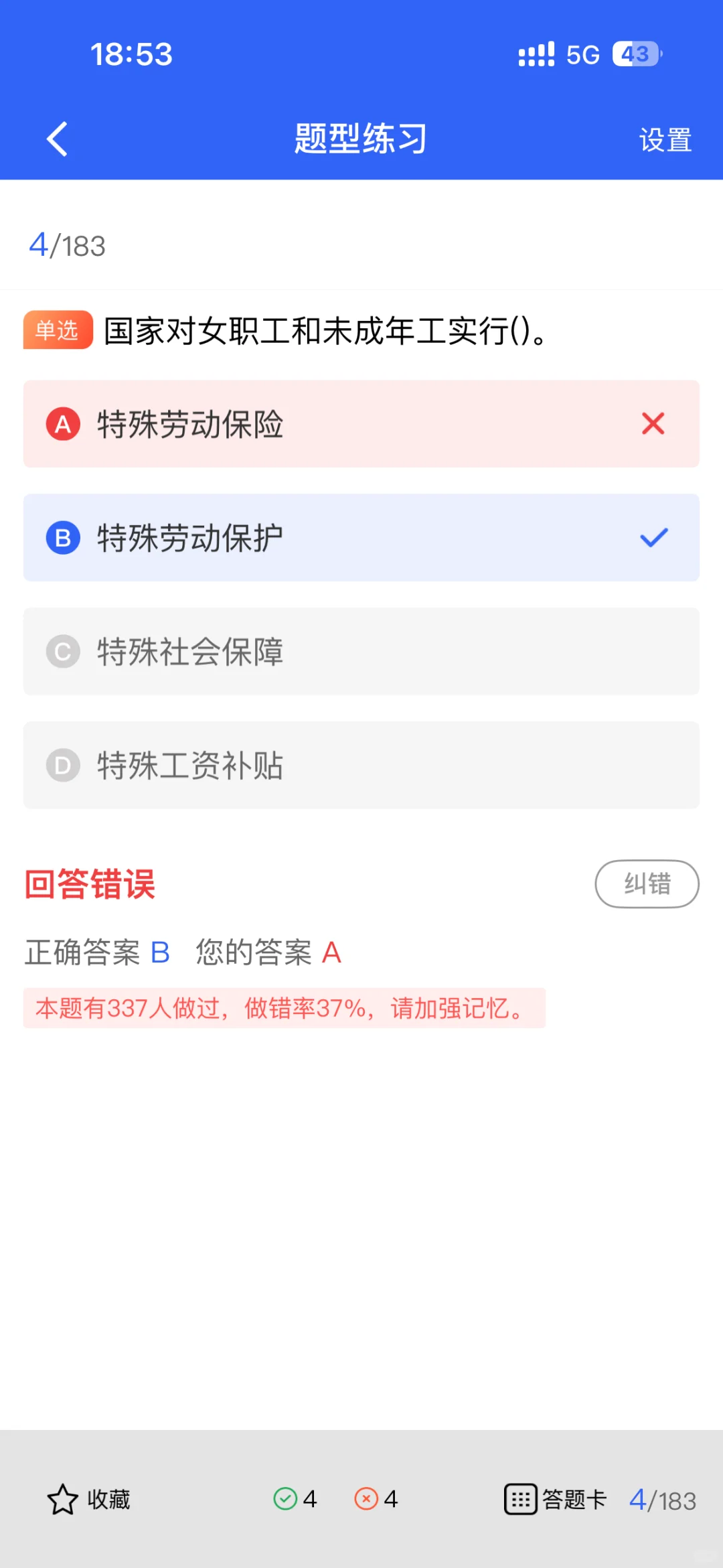 安全员A证考啥？这些关键内容非常重要！