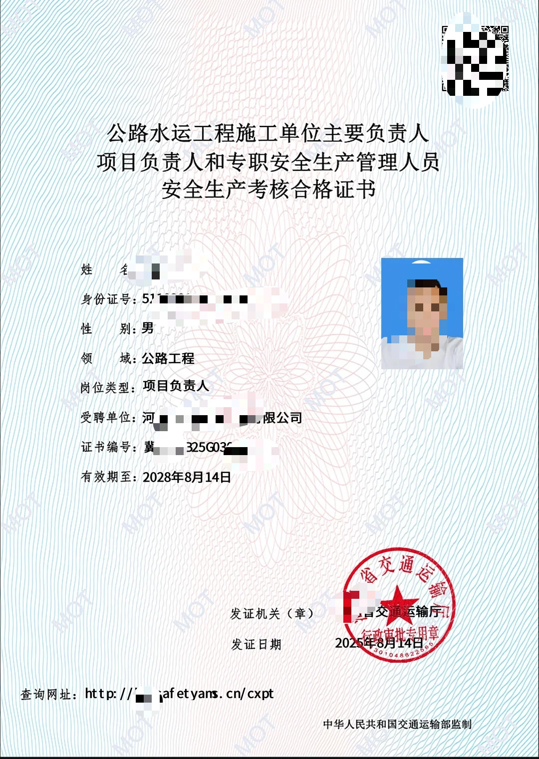 有了这个证，身份都不一样了！