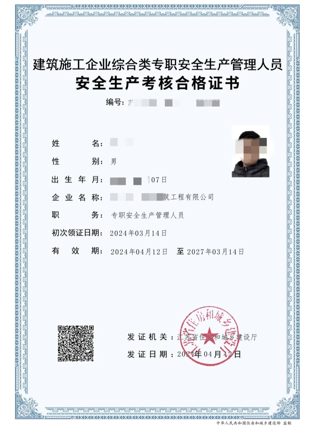 职业技能补贴