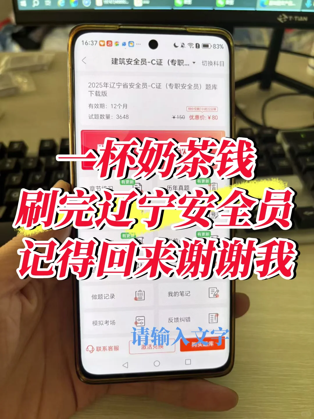 辽宁安全员abc刷题就用这个题库！！