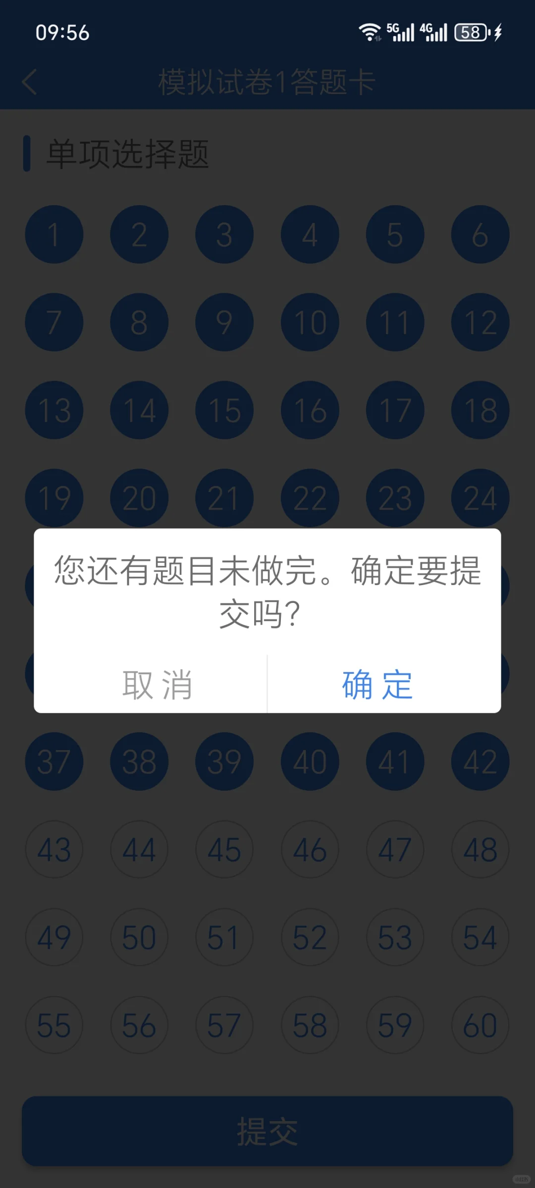 河北安全员考试一次过秘籍！