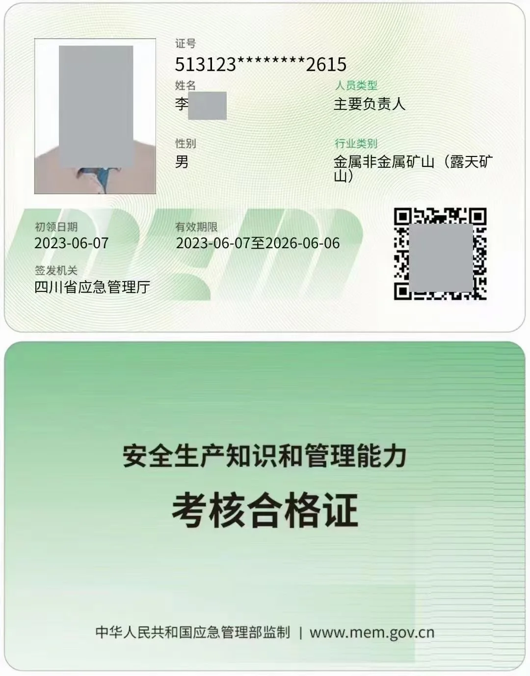 ⛏️矿山人必看！考取超实用的矿山安全员证！