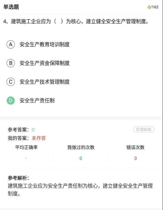 2025福建省安全员ABC考试题库备考刷题真题