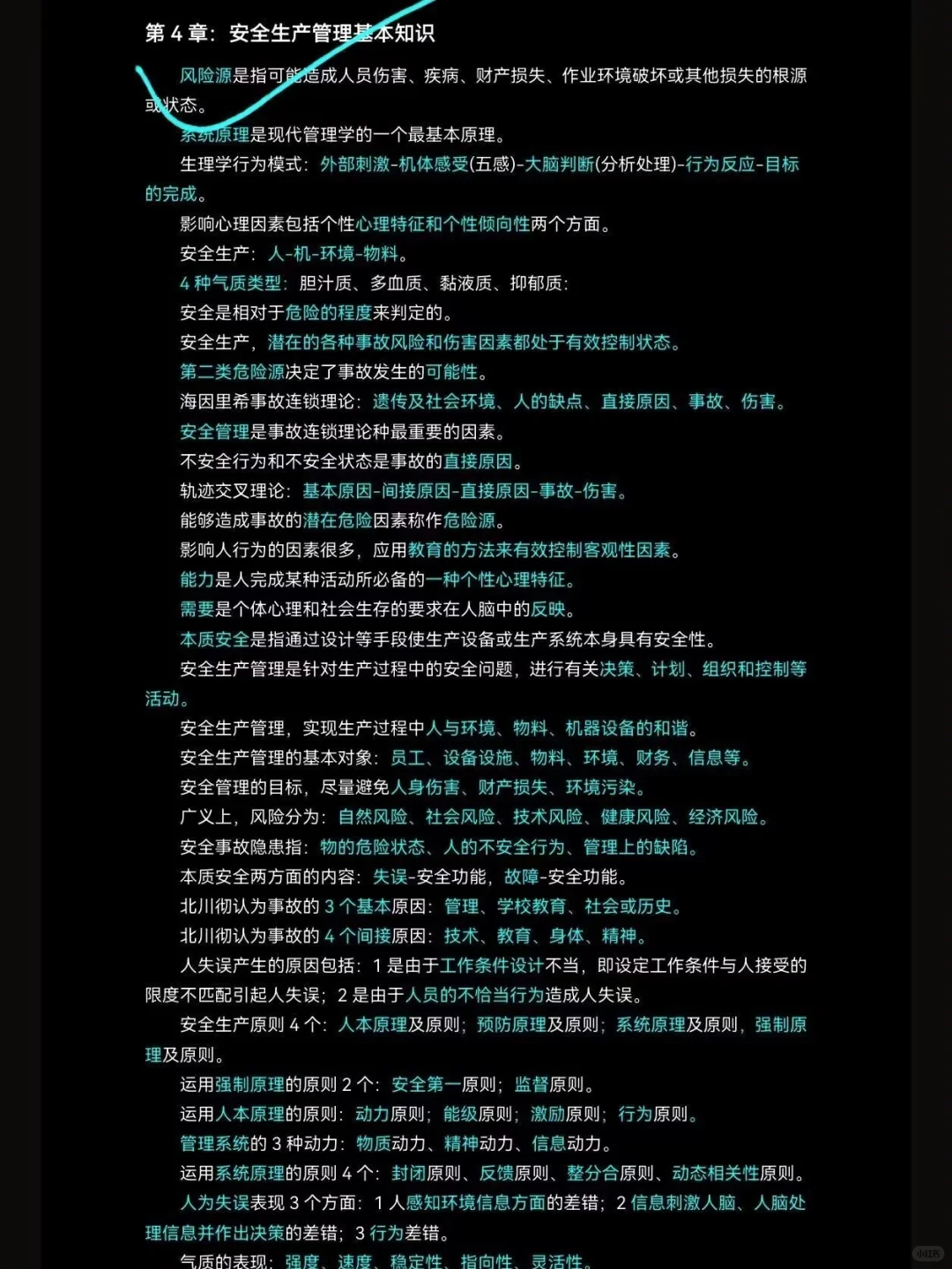 建筑安全员，恶心但能上岸的app！