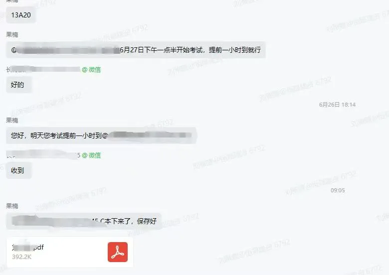 北京安全员C