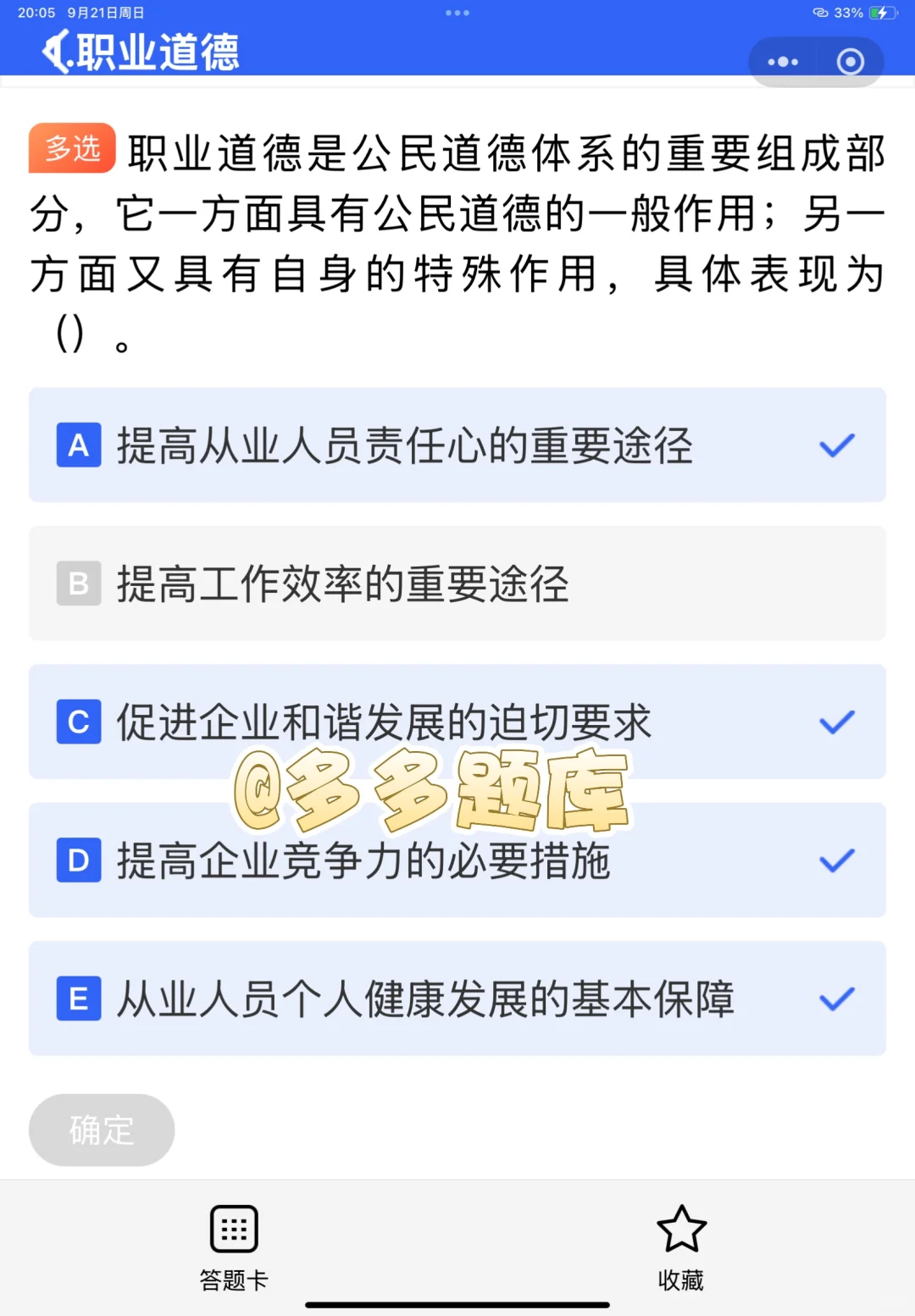 2025江苏省安全员C证考试优质题库来喽！