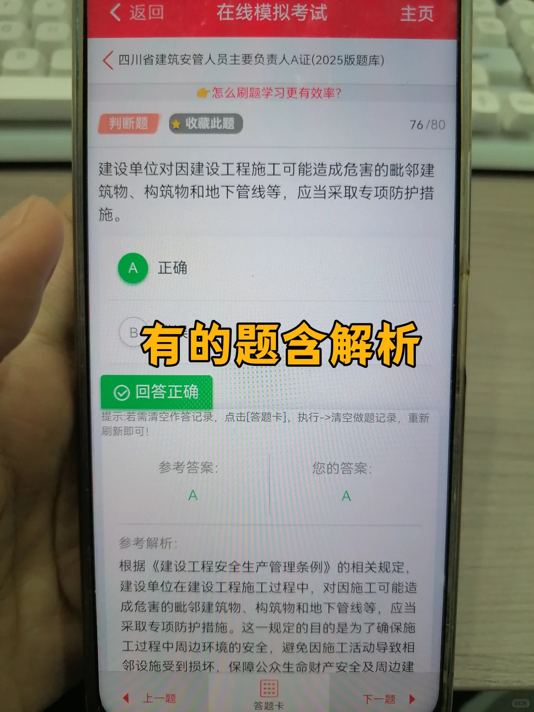 没有社保可不可以报考安全员C证