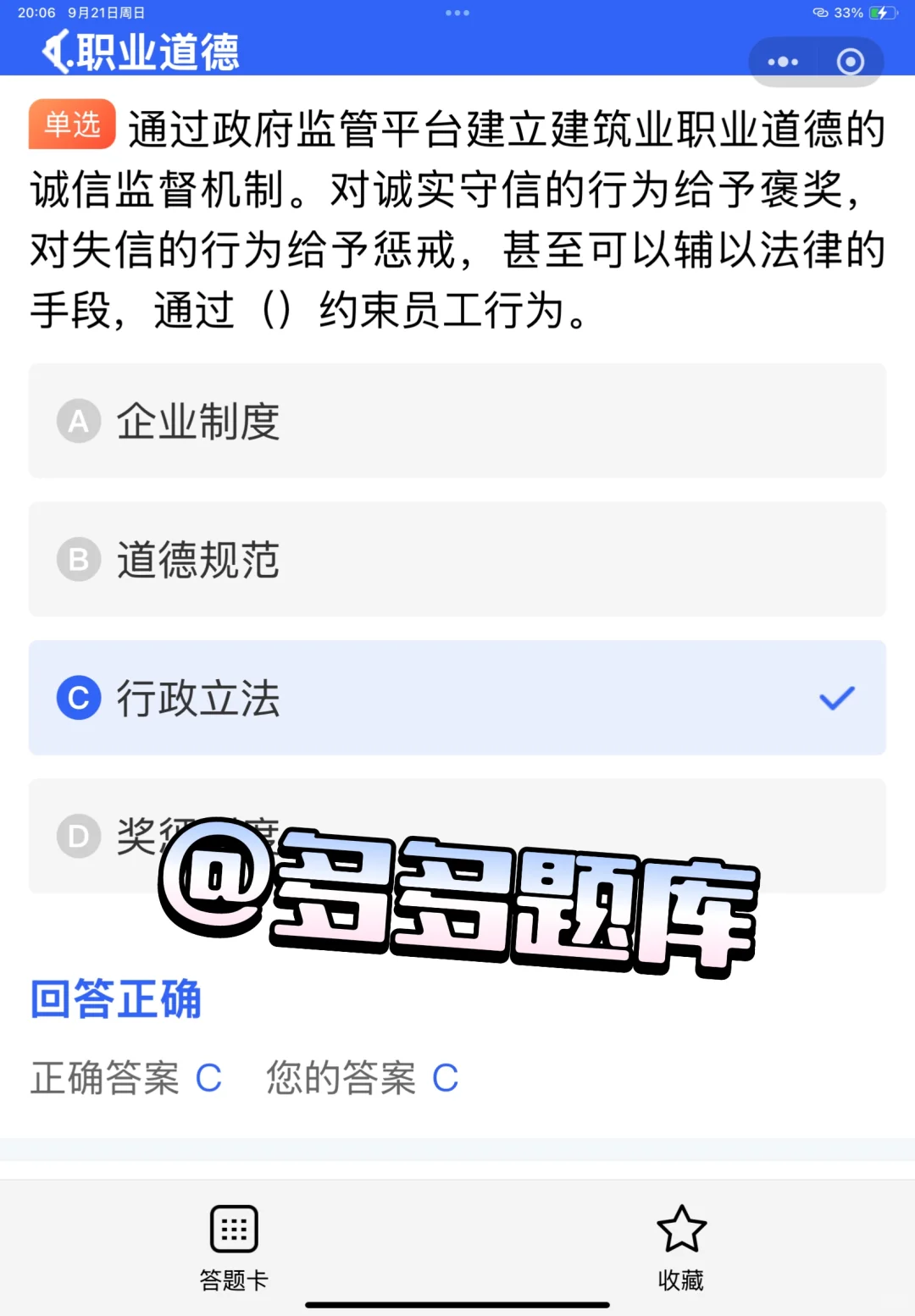 安全员C证备考攻略来喽！考试多少分及格？