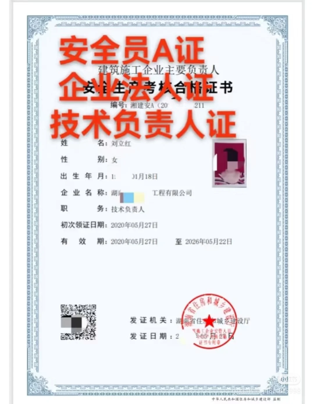 住建厅八大员安全员A怎么考？