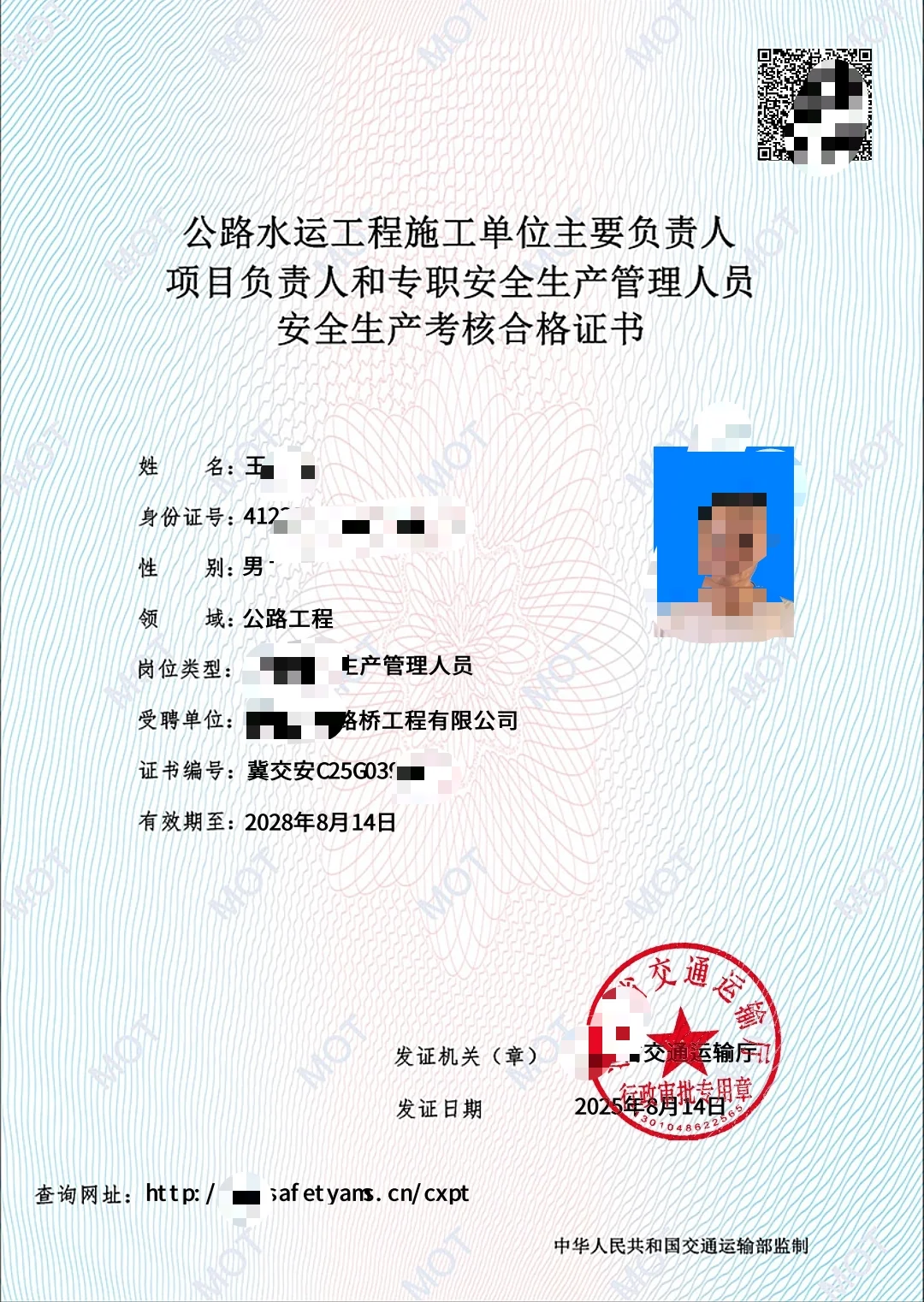 有了这个证，身份都不一样了！
