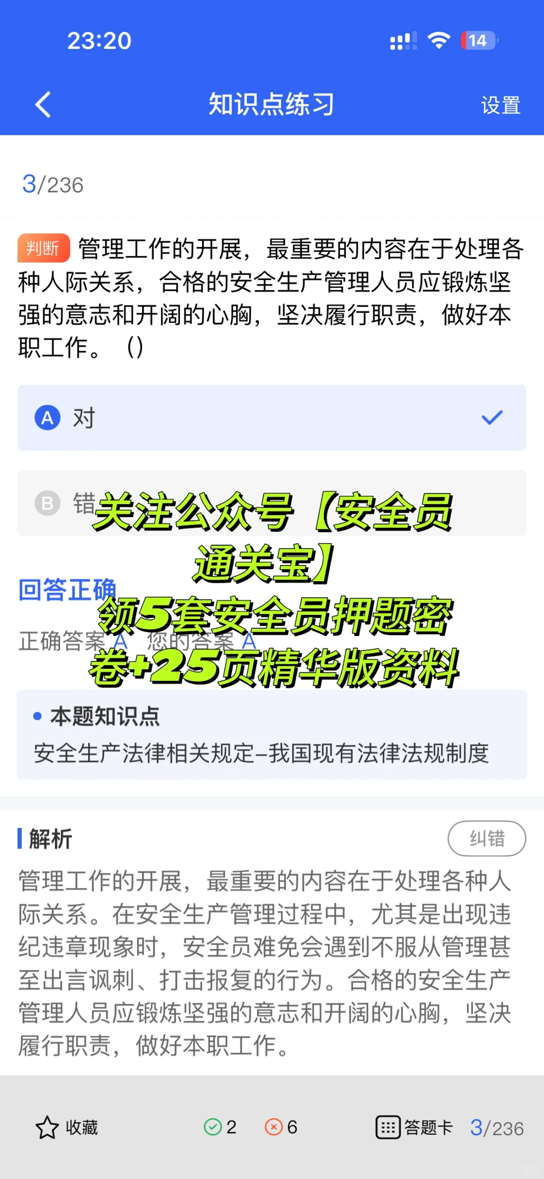想拿安全员证书？考试重点和备考步骤必备！