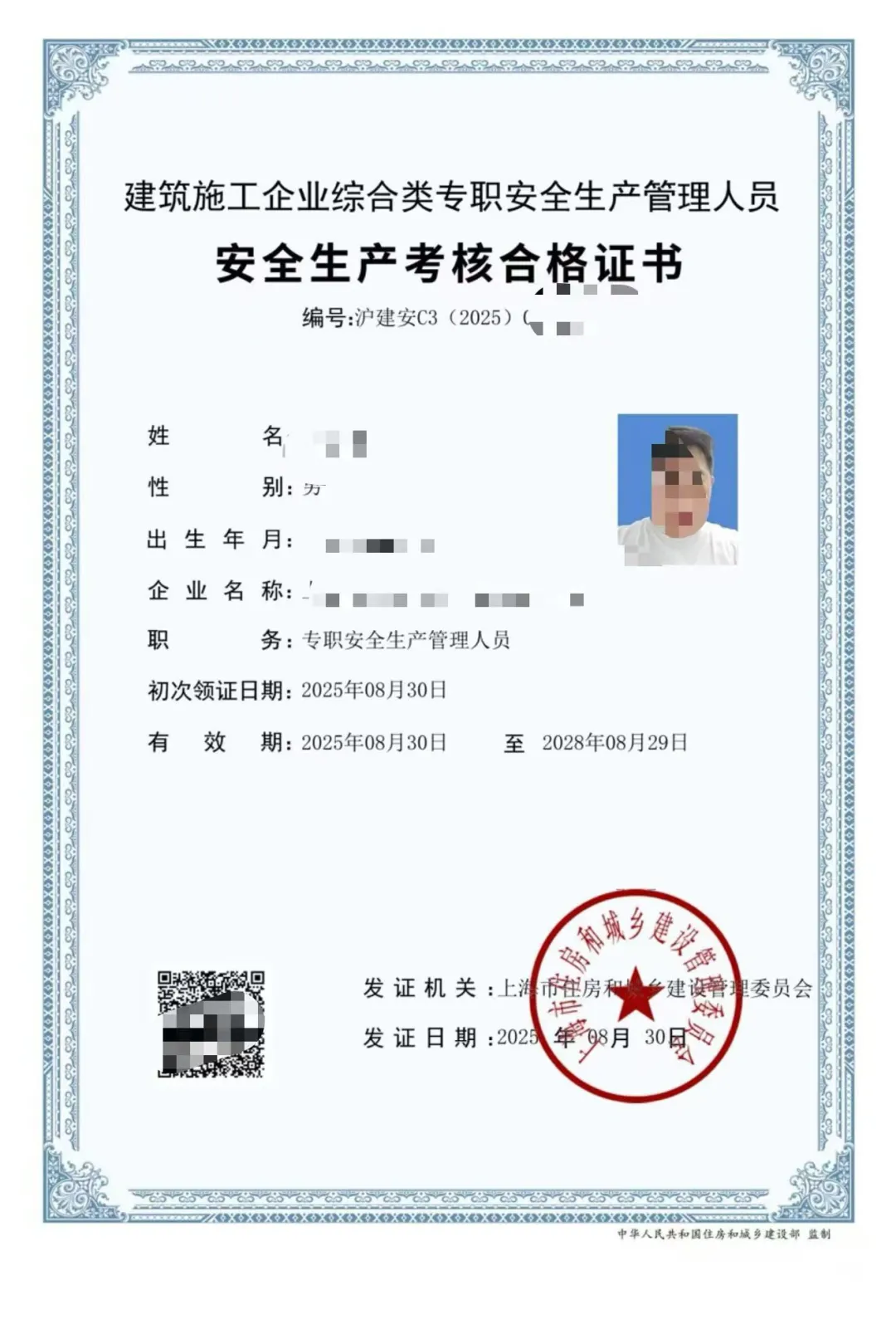 安全员这也🉑以呀