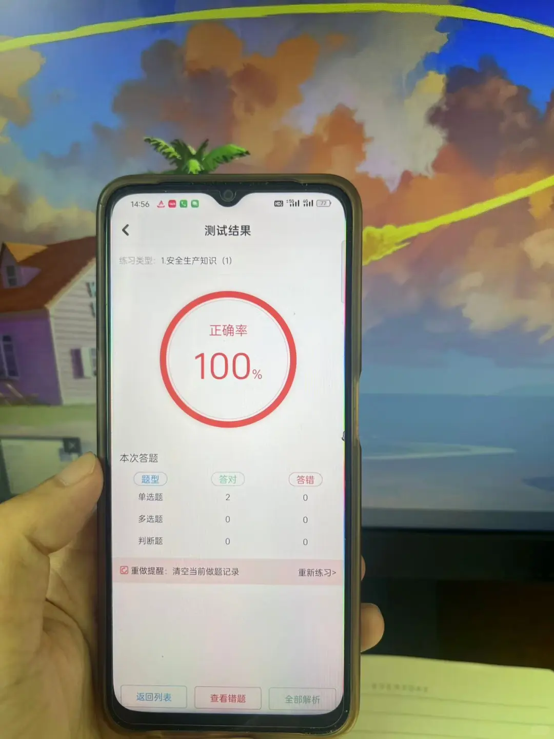 2025三类人员安全员ABC备考就用这宝藏APP