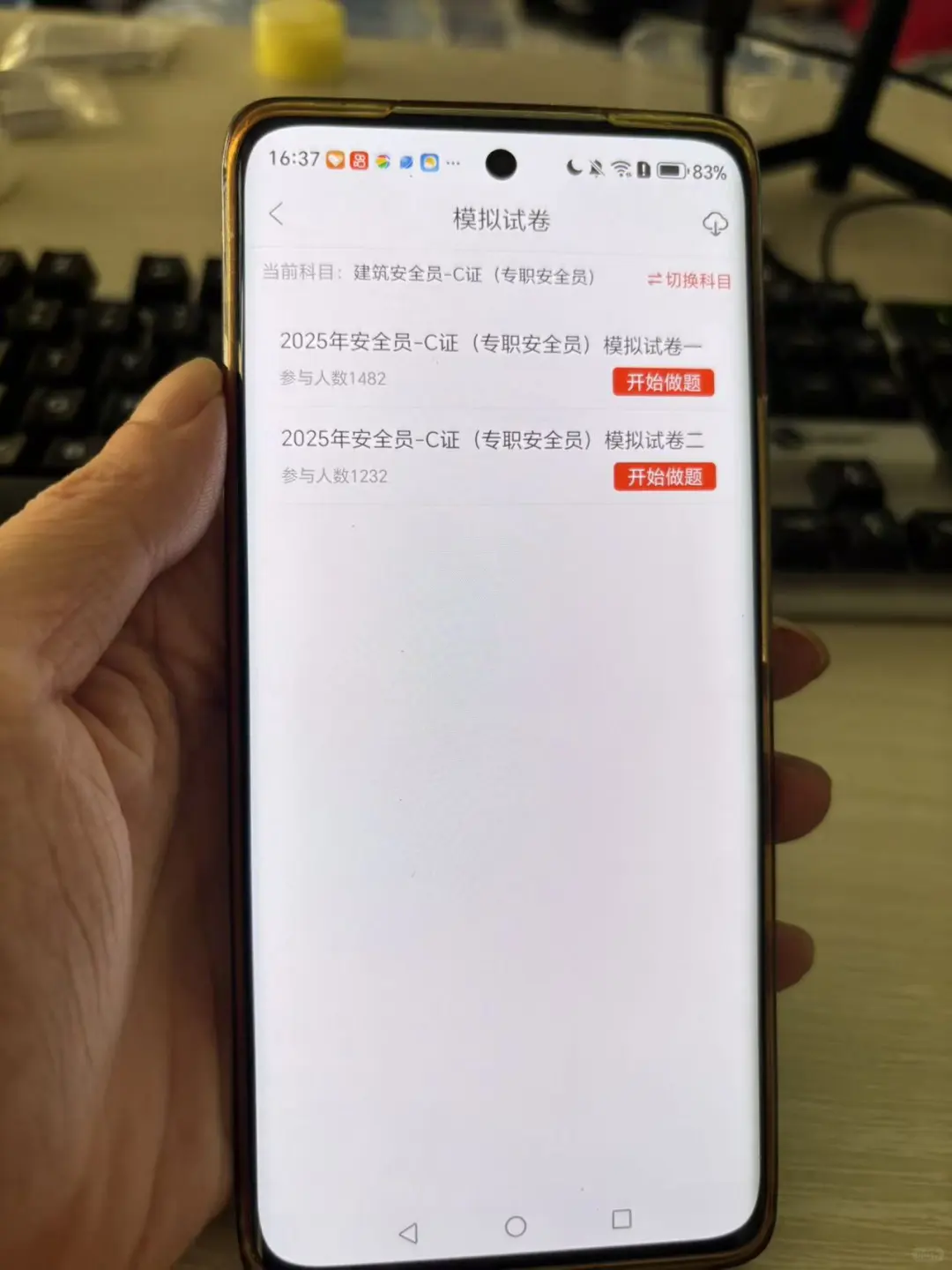 辽宁安全员abc刷题就用这个题库！！