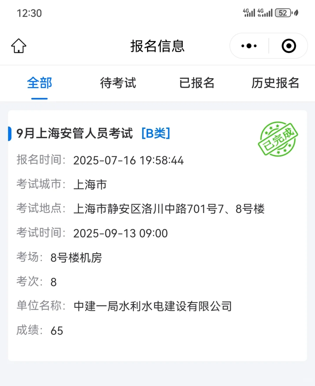 水利部安B