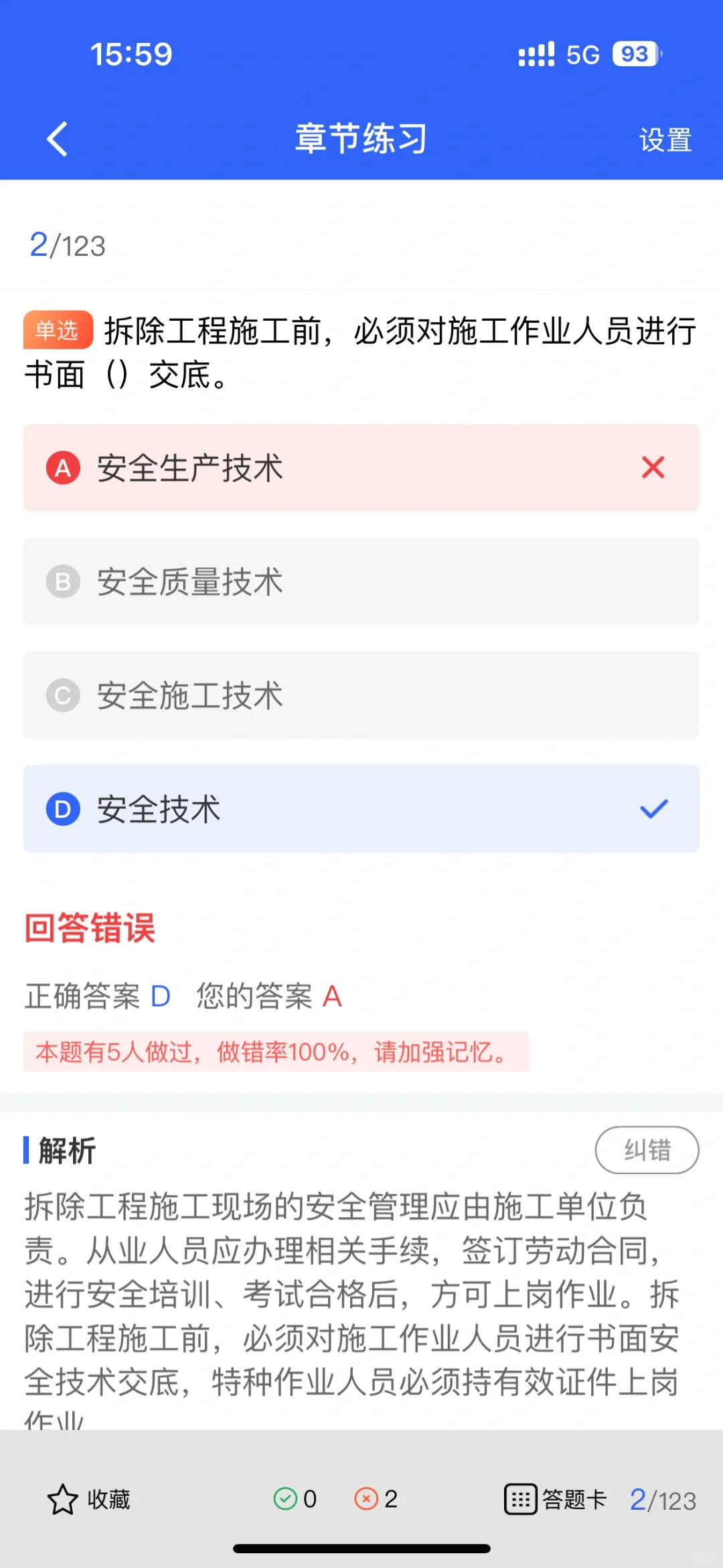 揭秘建筑界的“守护神”：安全员证书全攻略！