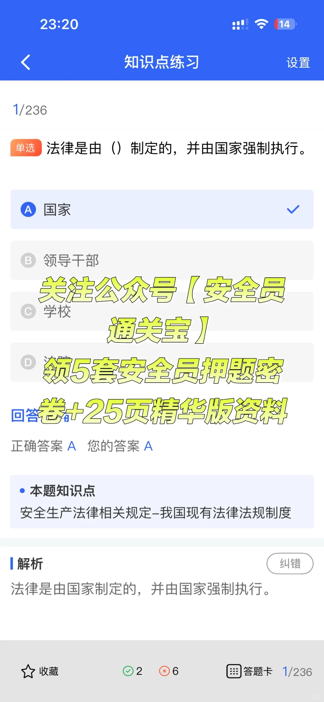 想拿安全员证书？考试重点和备考步骤必备！