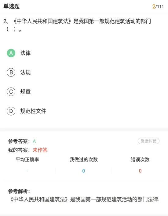 2025山西省安全员ABC考试题库备考真题刷题