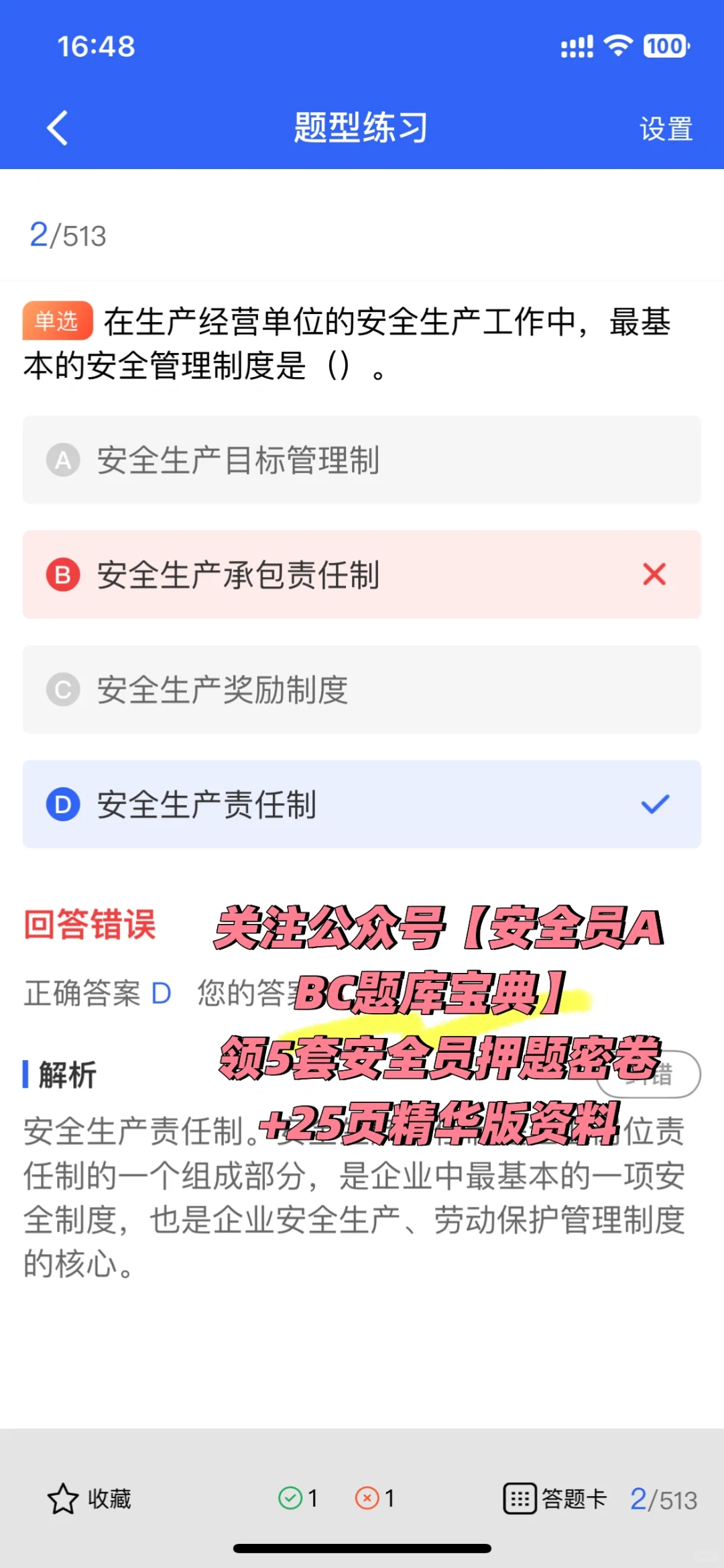 安全员证书全攻略｜离职/转岗必看！