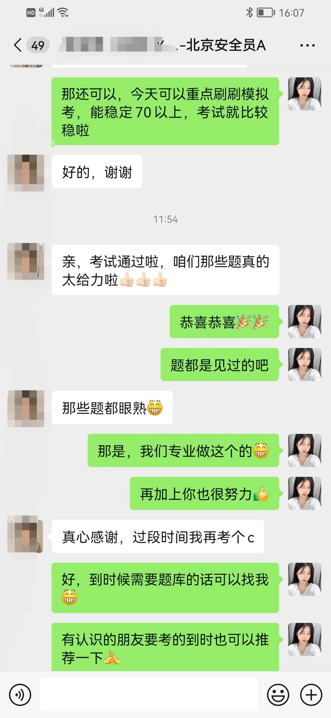 北京安全员A证，考过也太容易了吧！