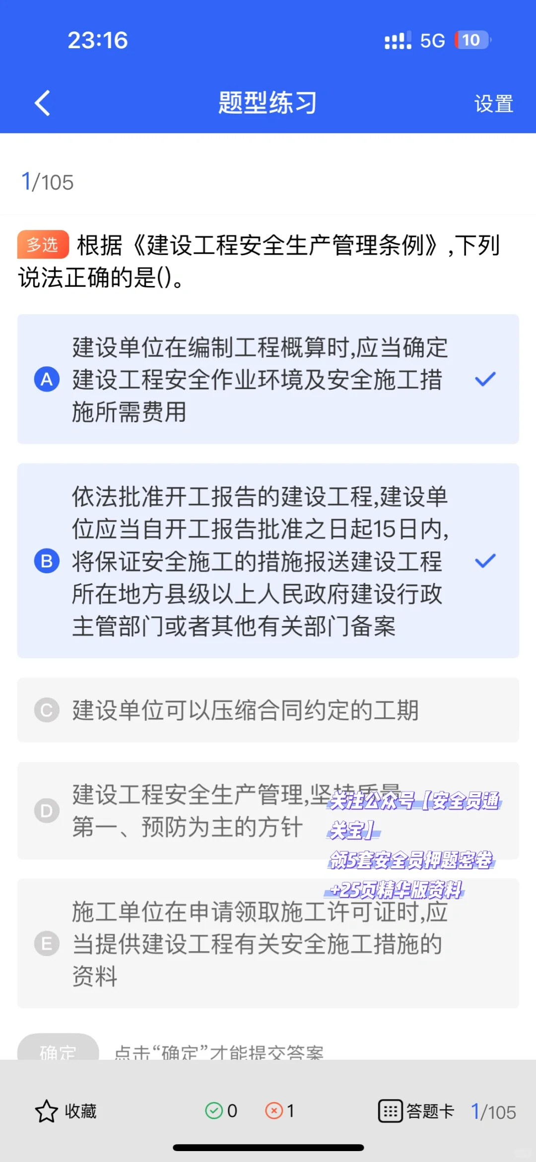 2025安全员证书报考攻略｜一篇搞定