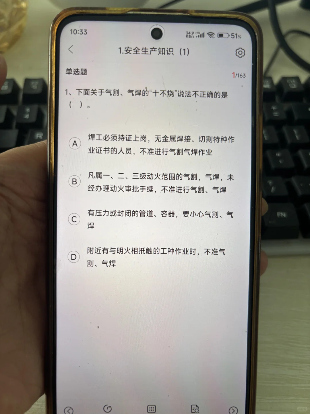 安全员A证，死磕这个APP，赢嘛了