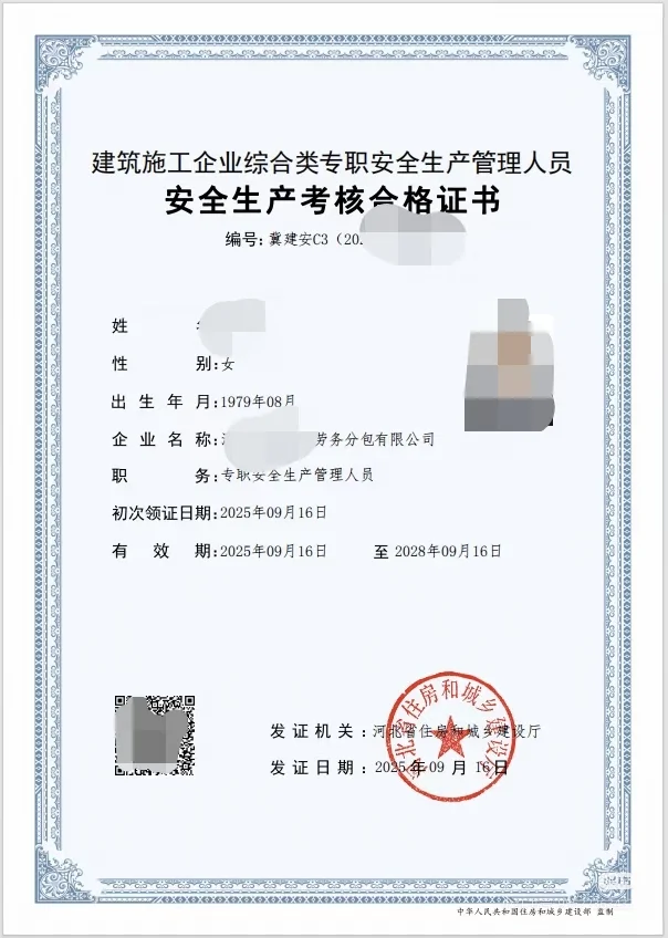 安全员就是这么快