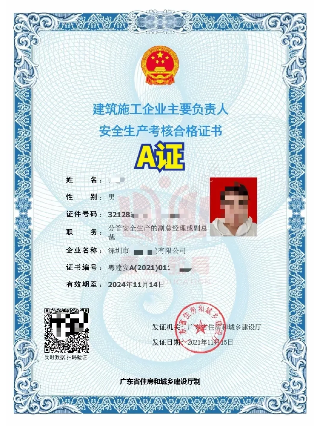 住建厅安全员A证什么人员适合考？