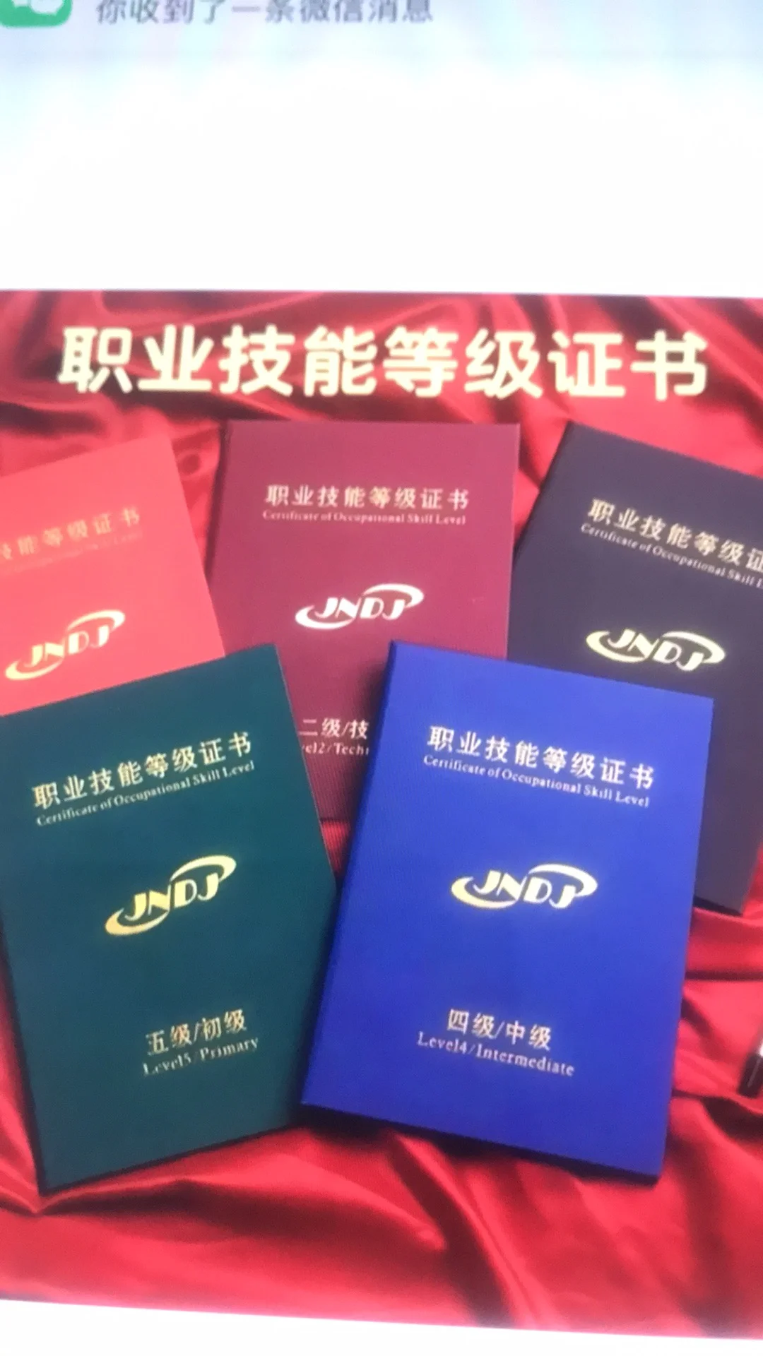 各种特种作业证全国通用