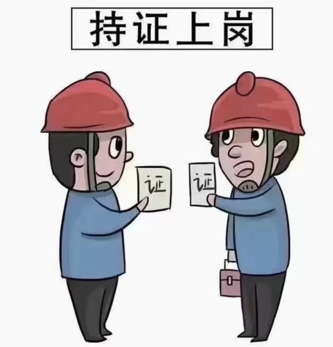 建筑类证书有啥用？