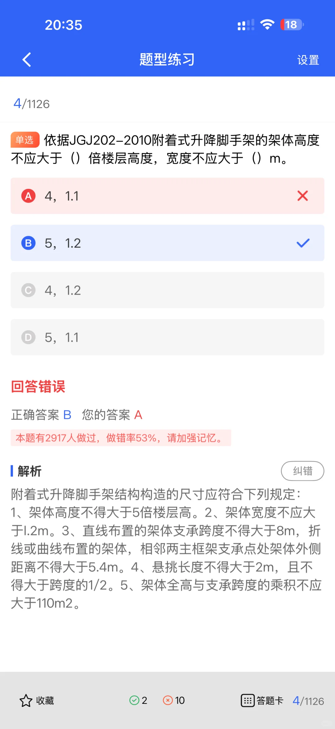 建筑安全员备考怎么准备？考哪些科目？