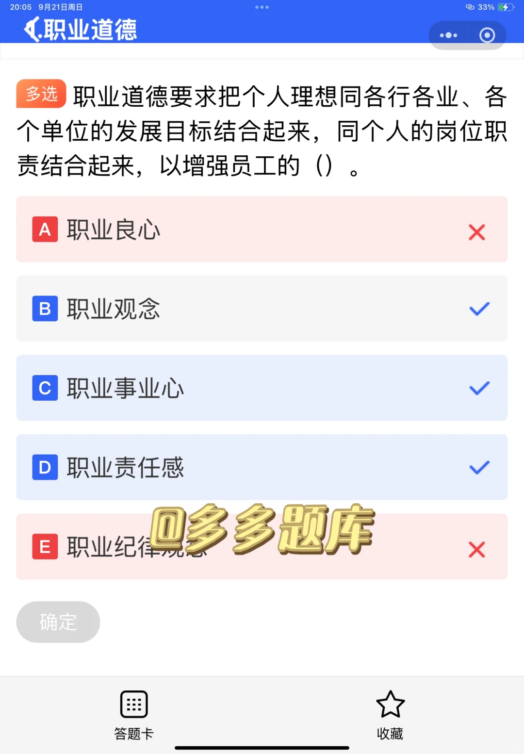 2025江苏省安全员C证考试优质题库来喽！
